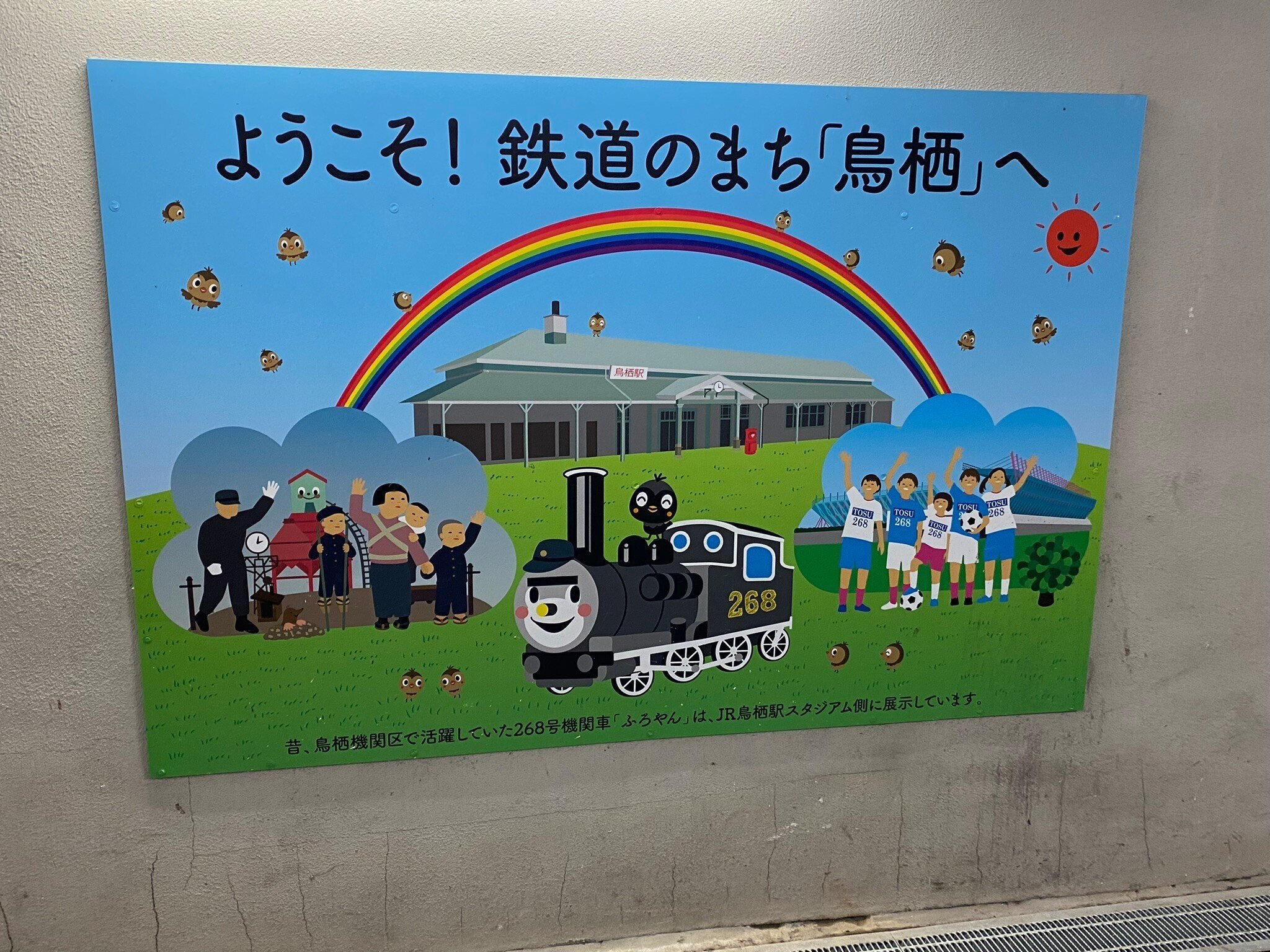 269 昔の面影を残す鉄道の要衝・鳥栖駅｜ミヤコカエデ（Miyako Kaede)