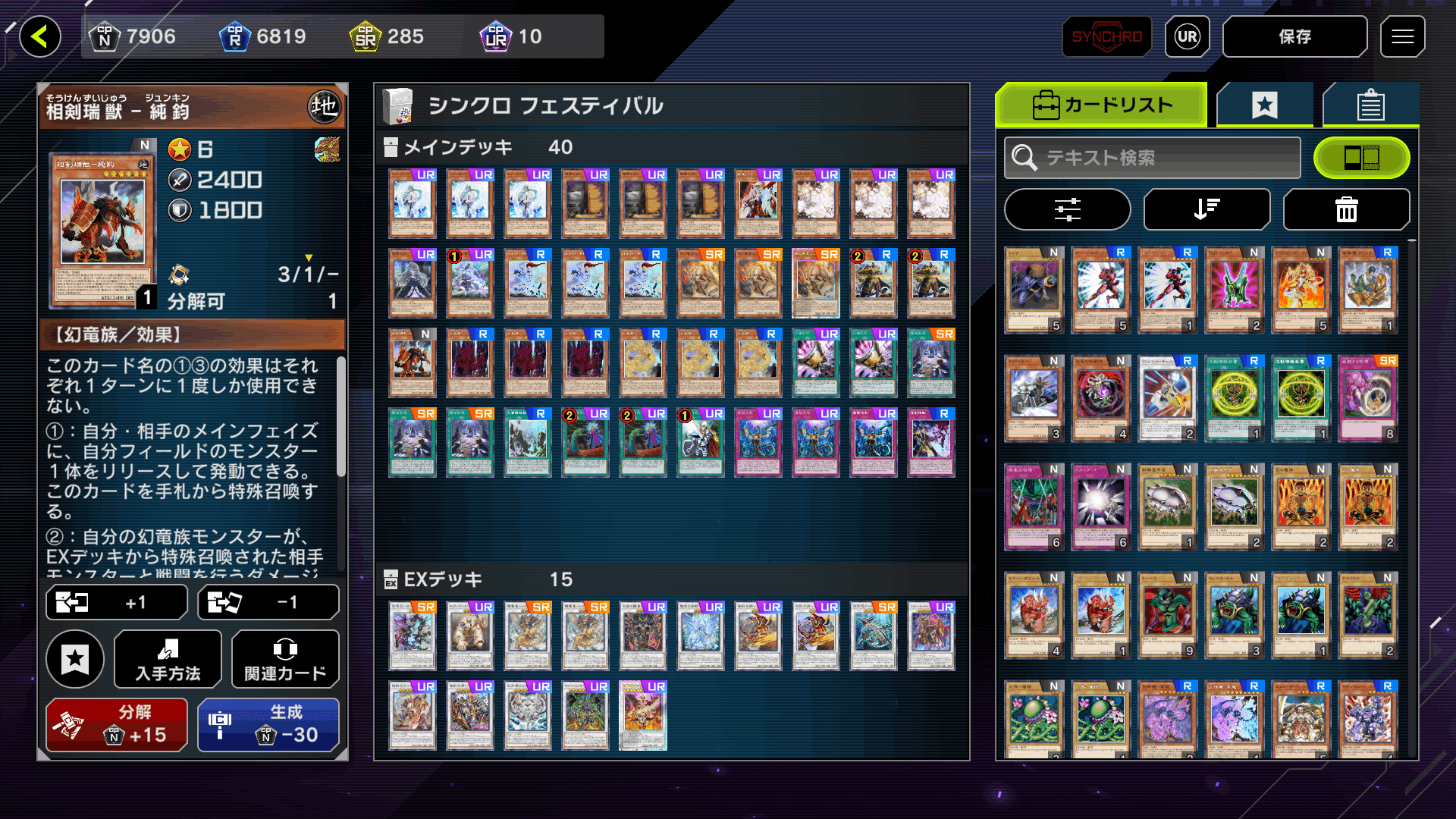 相剣デッキパーツ ウルトラレア 遊戯王 相剣ウルトラレアデッキ 相剣デッキパーツ ウルトラレア 遊戯王 相剣ウルトラレアデッキ