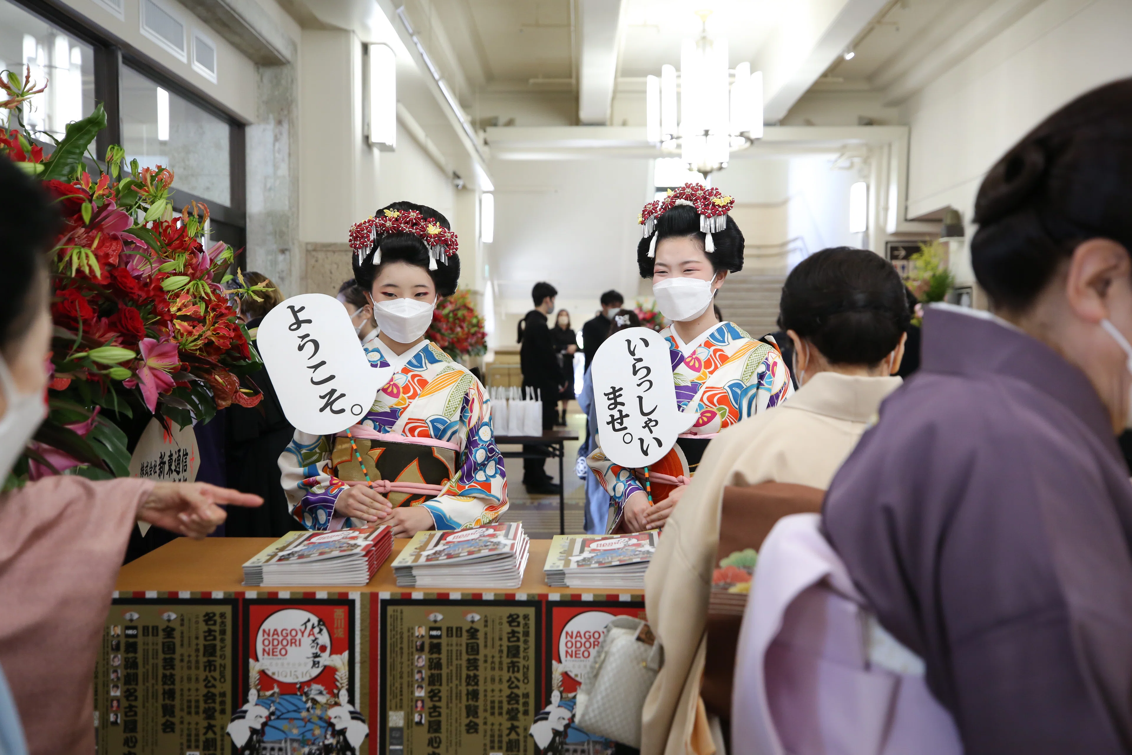 全国芸妓博覧会｜西川流家元_名古屋をどり