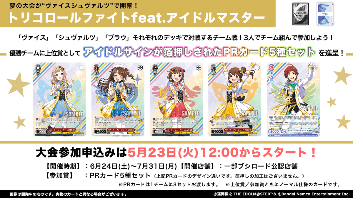 ○はじける夏の味♪ 佐竹美奈子 RR 4枚セット IMS/S93-047 ヴァイス