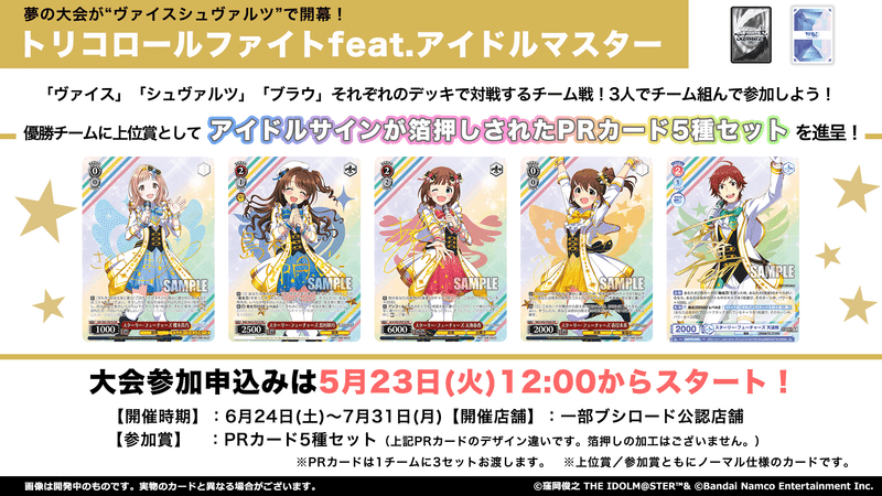 売上実績NO.1 ヴァイスシュヴァルツ WS スターリー フューチャーズ