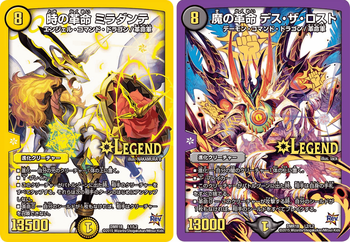 考察】デュエマ公式は月光王国にトドメを刺すため『魔王と天使の