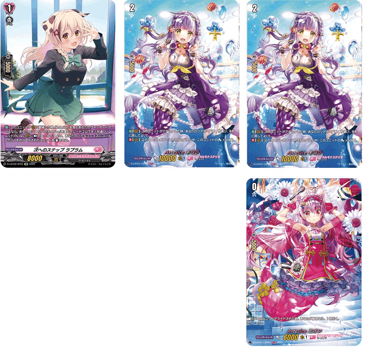 とあるファイターの推しヴァンガード、Astesice カイリで