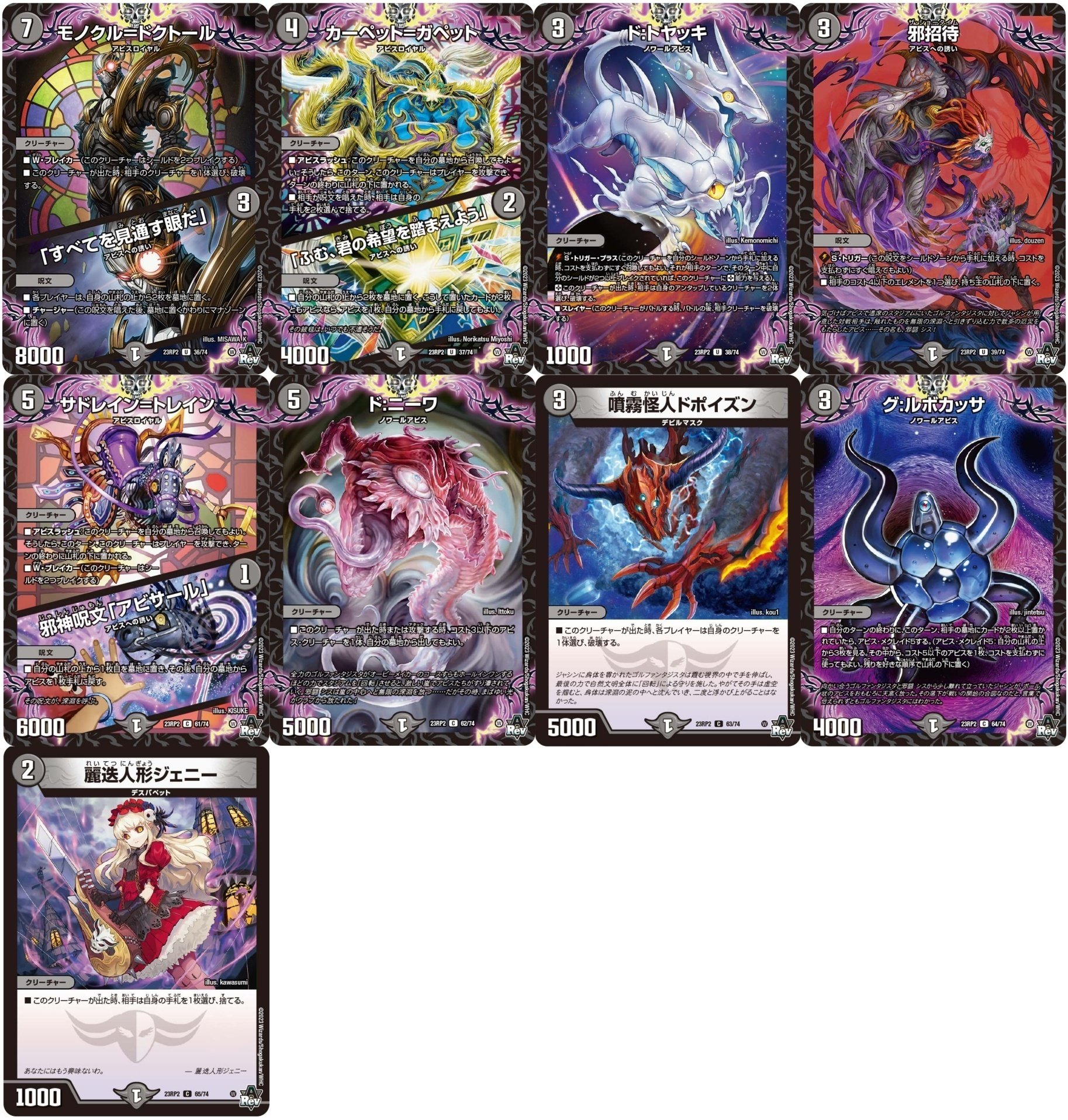 デュエルマスターズ】コモンアンコモン限定戦（DMCUC）オタク