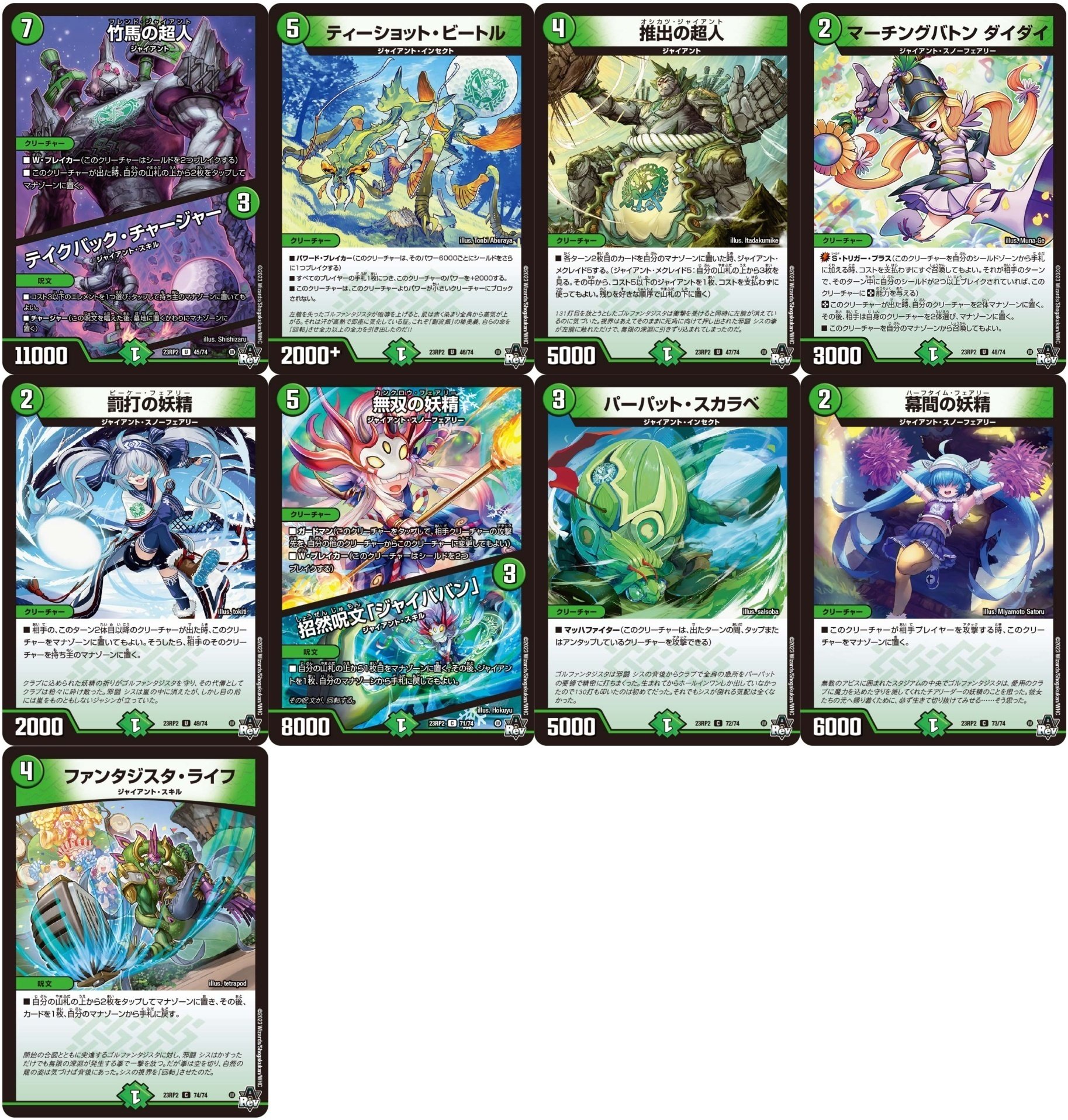 デュエマ】『忍邪乱武』のコモン・アンコモンカードを見てみよう