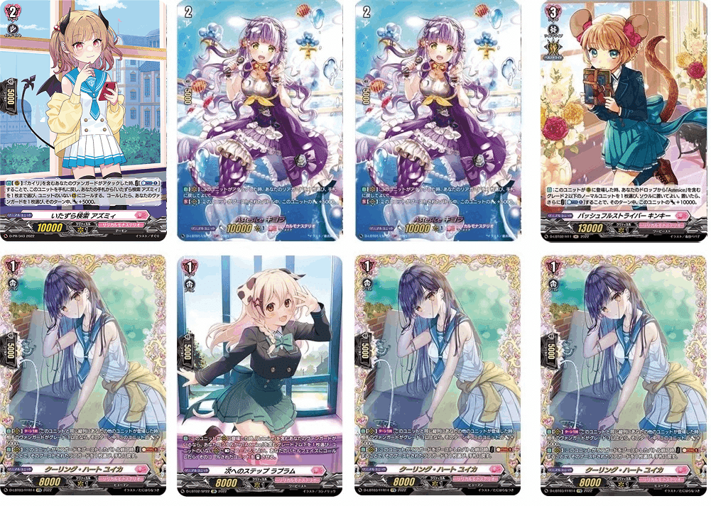 とあるファイターの推しヴァンガード、Astesice カイリで