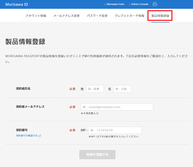 Morisawa Fonts 移行はここがポイント！事前準備編｜モリサワ note編集部