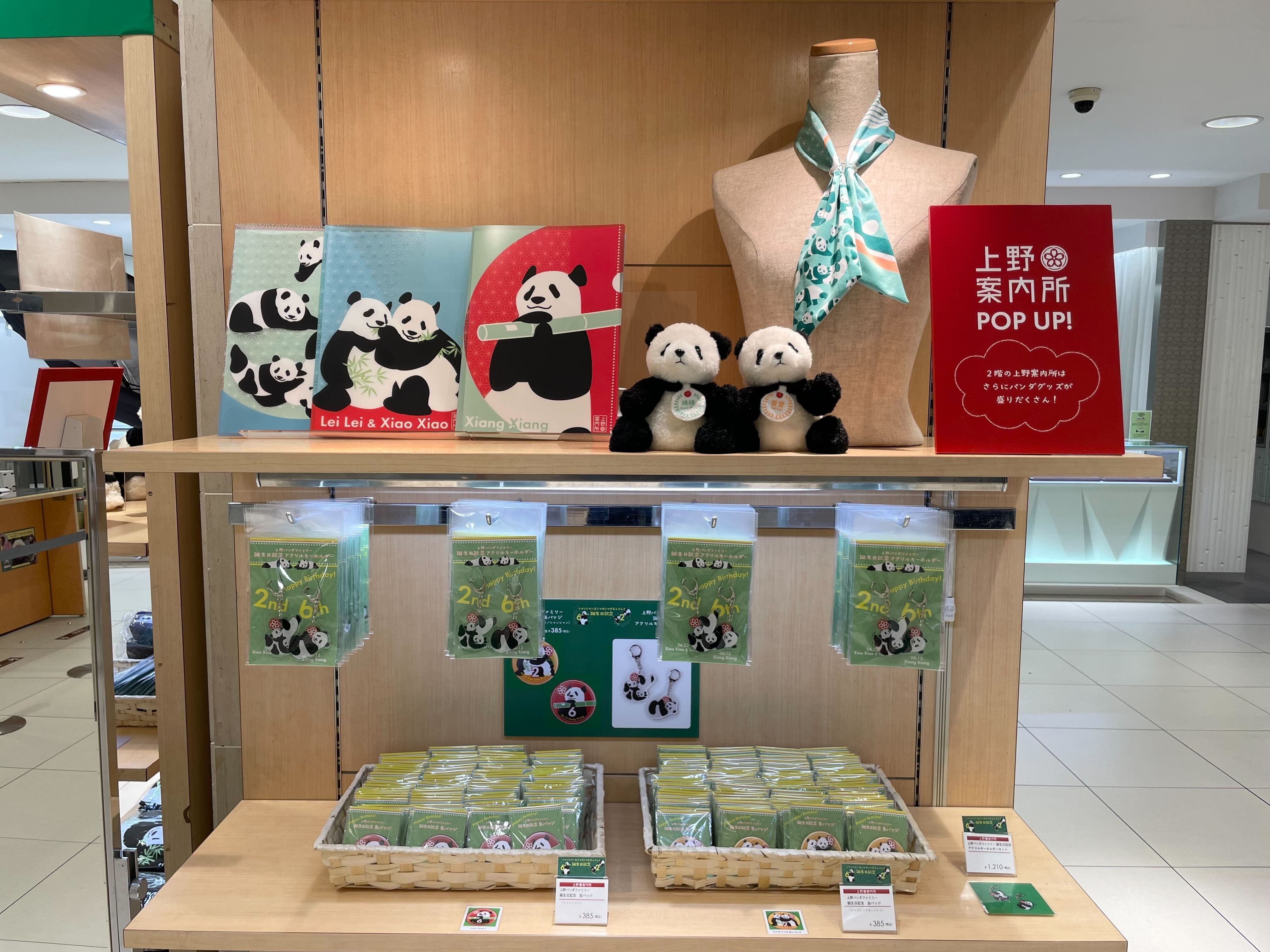 期間限定で上野案内所のPOP UP SHOPが登場！（6/21～6/27）｜上野案内所