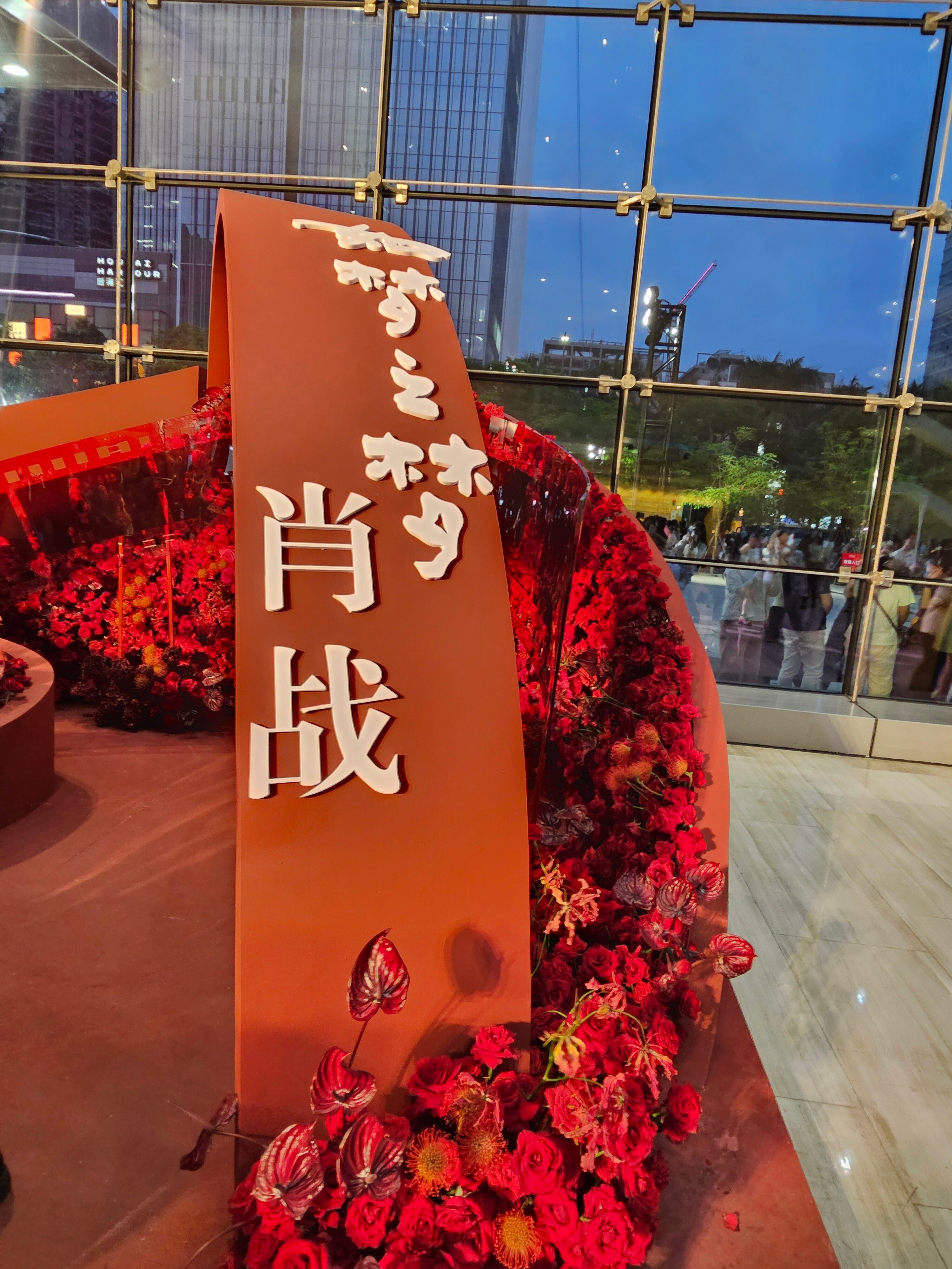 中国生活＆オタ活記録【深圳・如梦之梦観劇】｜りりー