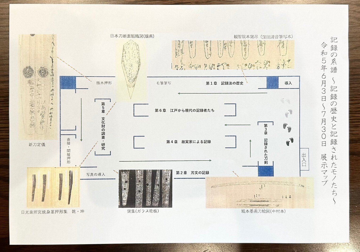 日本刀 記録の系譜」展は名展でした｜刀箱師の日本刀ブログ 中村圭佑