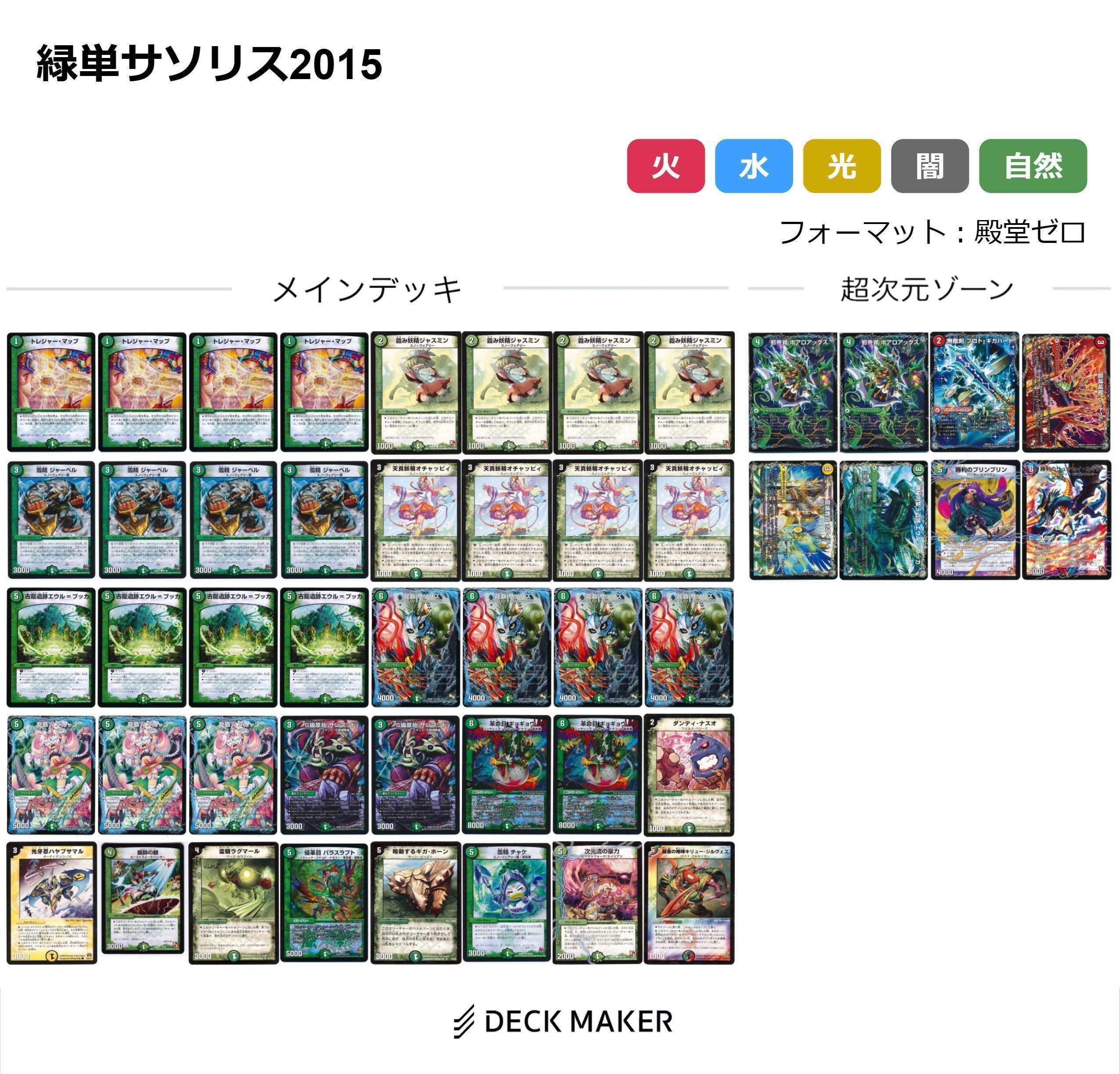 jo退化 全国大会優勝構築 殿堂ゼロ ゲートボール Rev期メモ｜クロネコ