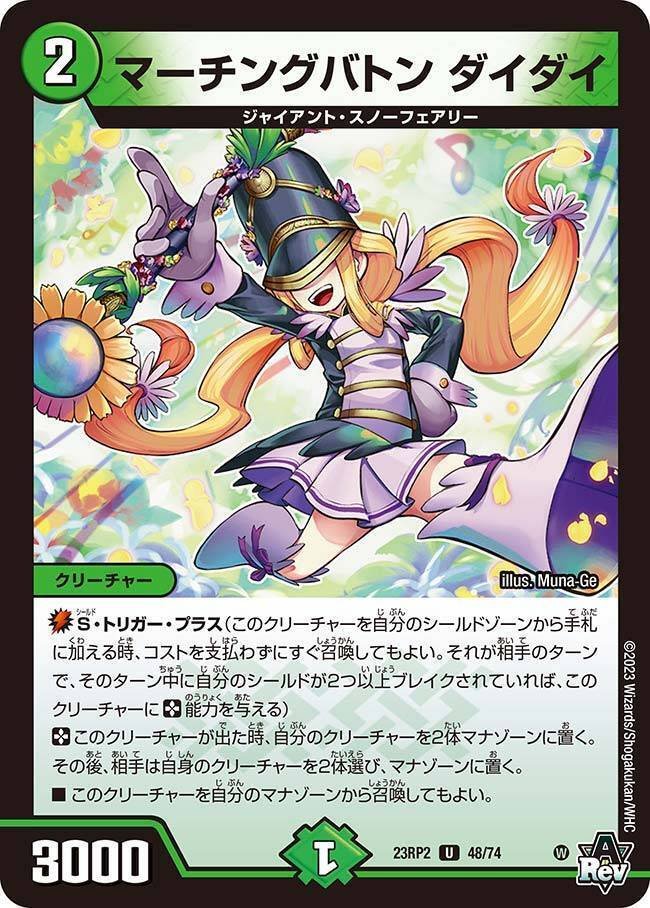 デュエマ】『忍邪乱武』のコモン・アンコモンカードを見てみよう