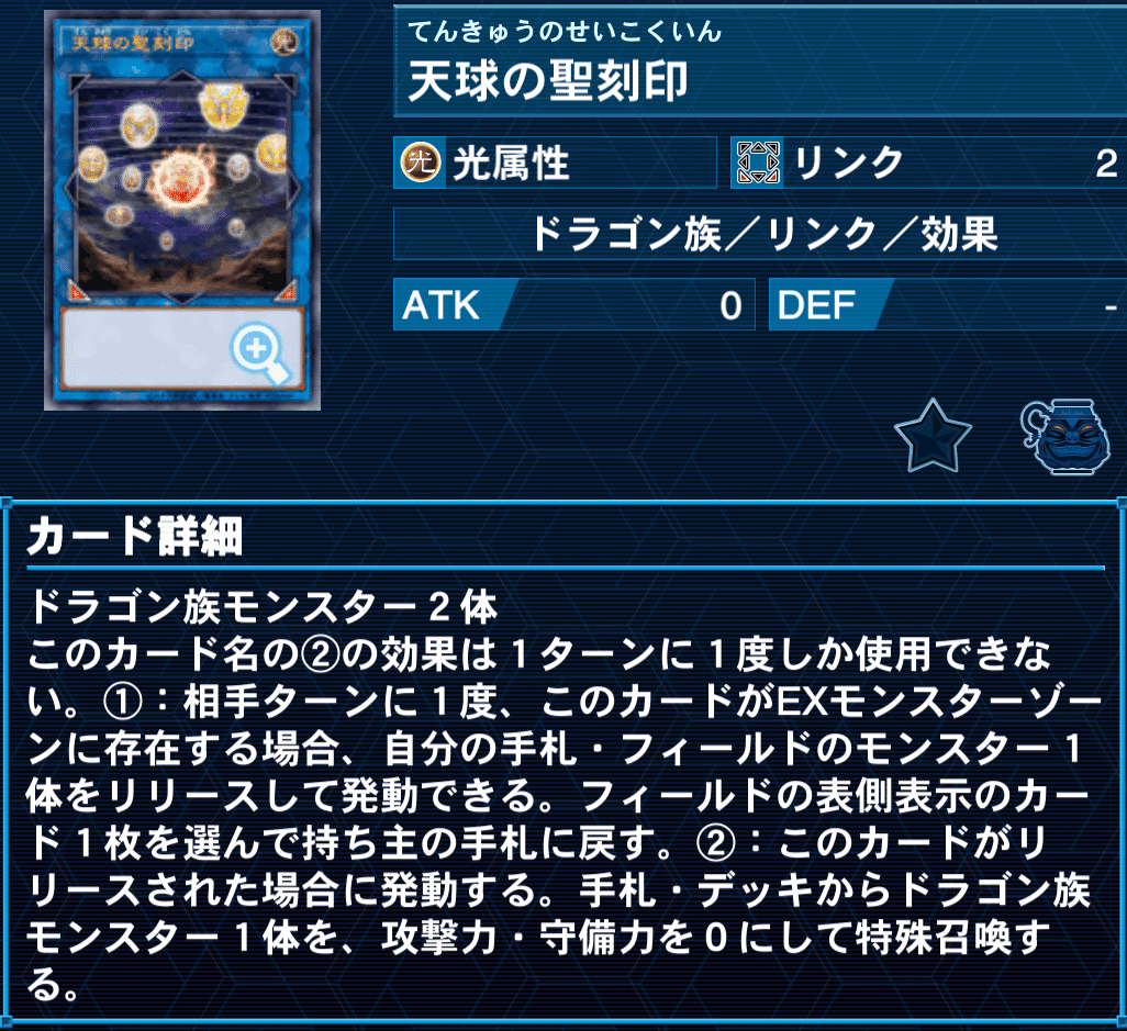 マスターデュエル】深淵ドラゴンリンク解説【マスター1達成】｜たけのこ