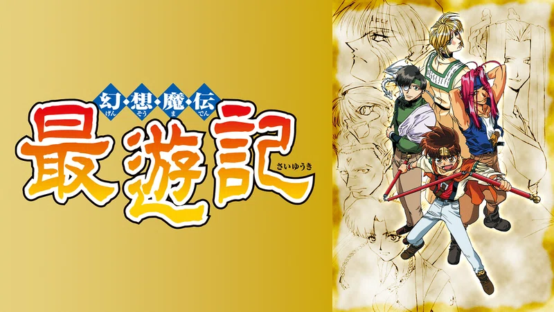 ❤️?最遊記シリーズ紹介?❤️｜葵Ꮚ• ·̫ •̥Ꮚᰔ