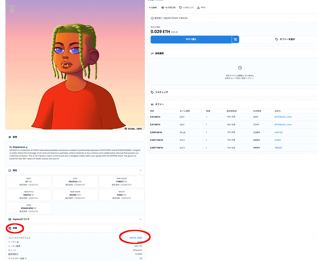 完全保存版】アップグレーダブルコントラクトのアドレスの確認方法について｜ユウキ