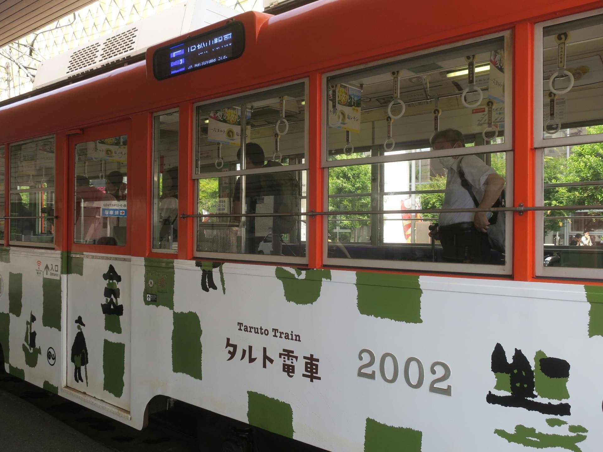 いよてつ市内線のタルト電車｜tamanabiclub-note(探交學倶楽部note)