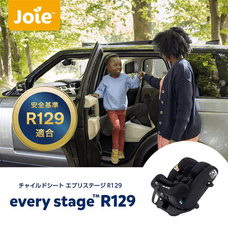 Joie チャイルドシート ステディR129（ブラック） 品番38306 Joie チャイルドシート ステディR129（ブラック） 品番38306 38306