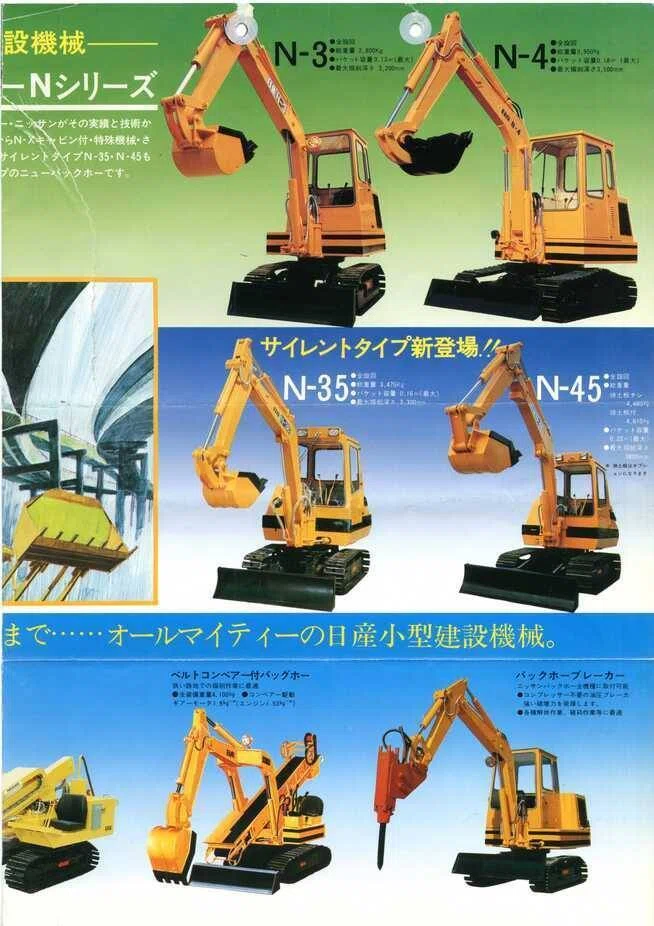 日産機材 重機カタログ S＆B252025年｜住友建機販売株式会社