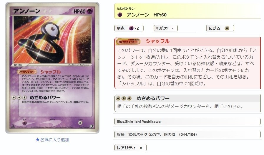 ADV・PCG個別カードランク Part1(アーボ～アンノーン)｜寒天(奏天)