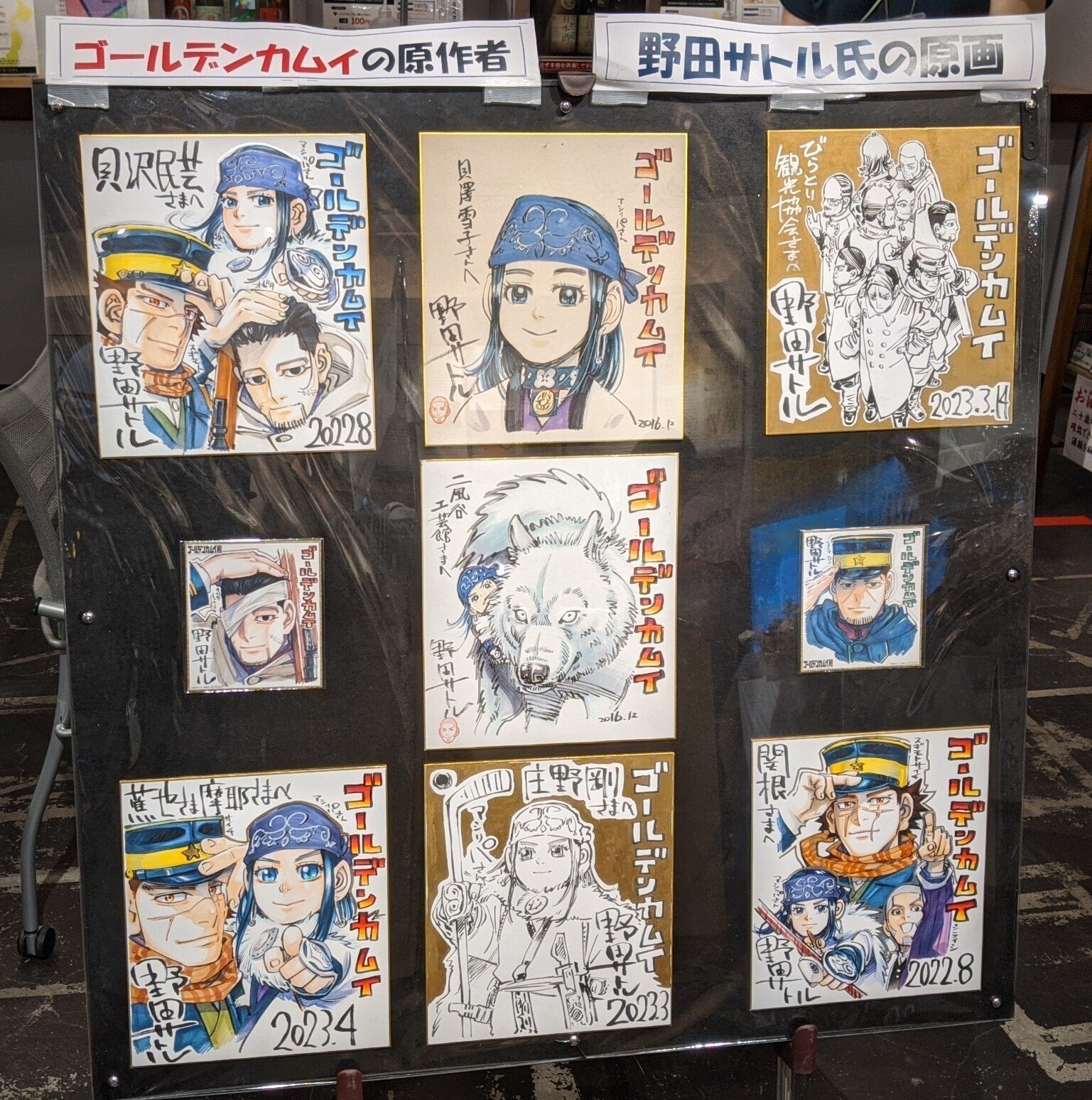 Amazon.co.jp: ゴールデンカムイ 原画展 複製原画 野田サトル