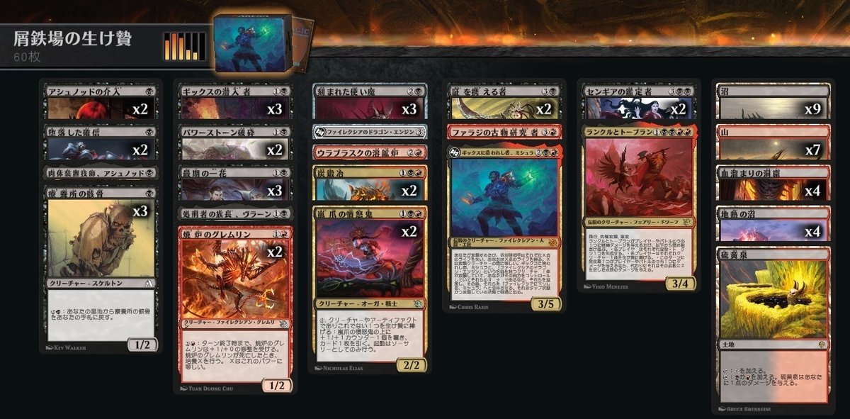 指輪物語 限定版 ミドルアース・ザ・ウィザード でかき スターター  