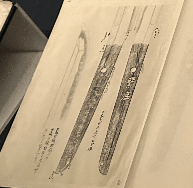 日本刀 記録の系譜」展は名展でした｜刀箱師の日本刀ブログ 中村圭佑