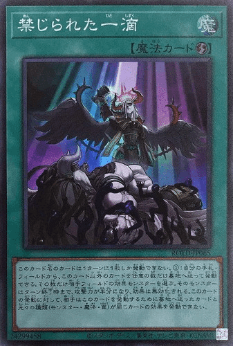 即日発送！大会用　アザミナインフェルノイド　デッキ　トランザクションロールバック mzmien00038.jpg