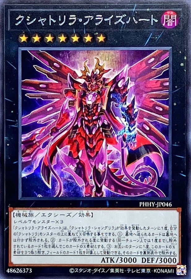 遊戯王OCG】LL鉄獣の構築と対面考察【2023年4月～6月環境