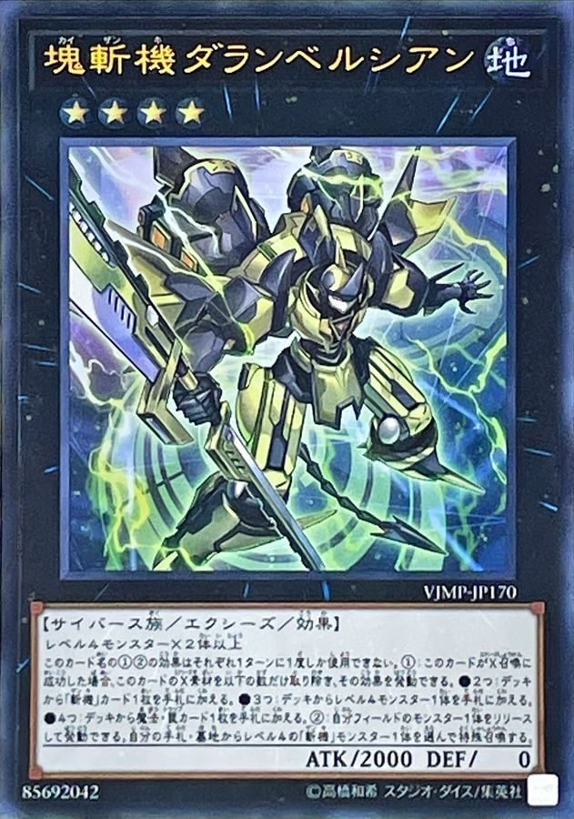 遊戯王OCG LL鉄獣デッキ 大会構築 遊戯王OCG LL鉄獣デッキ 大会構築 大会優勝構築【LL鉄獣戦線
