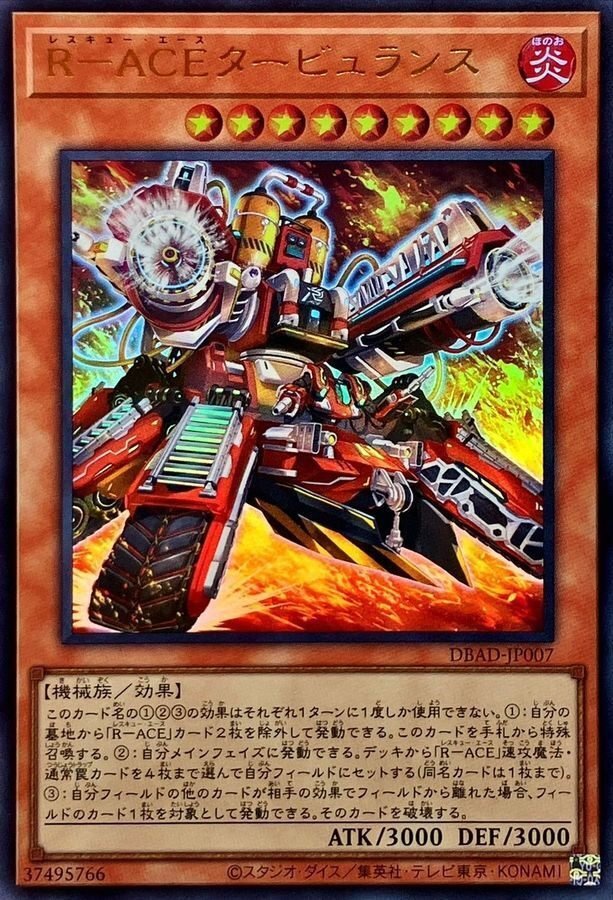 遊戯王OCG】LL鉄獣の構築と対面考察【2023年4月～6月環境