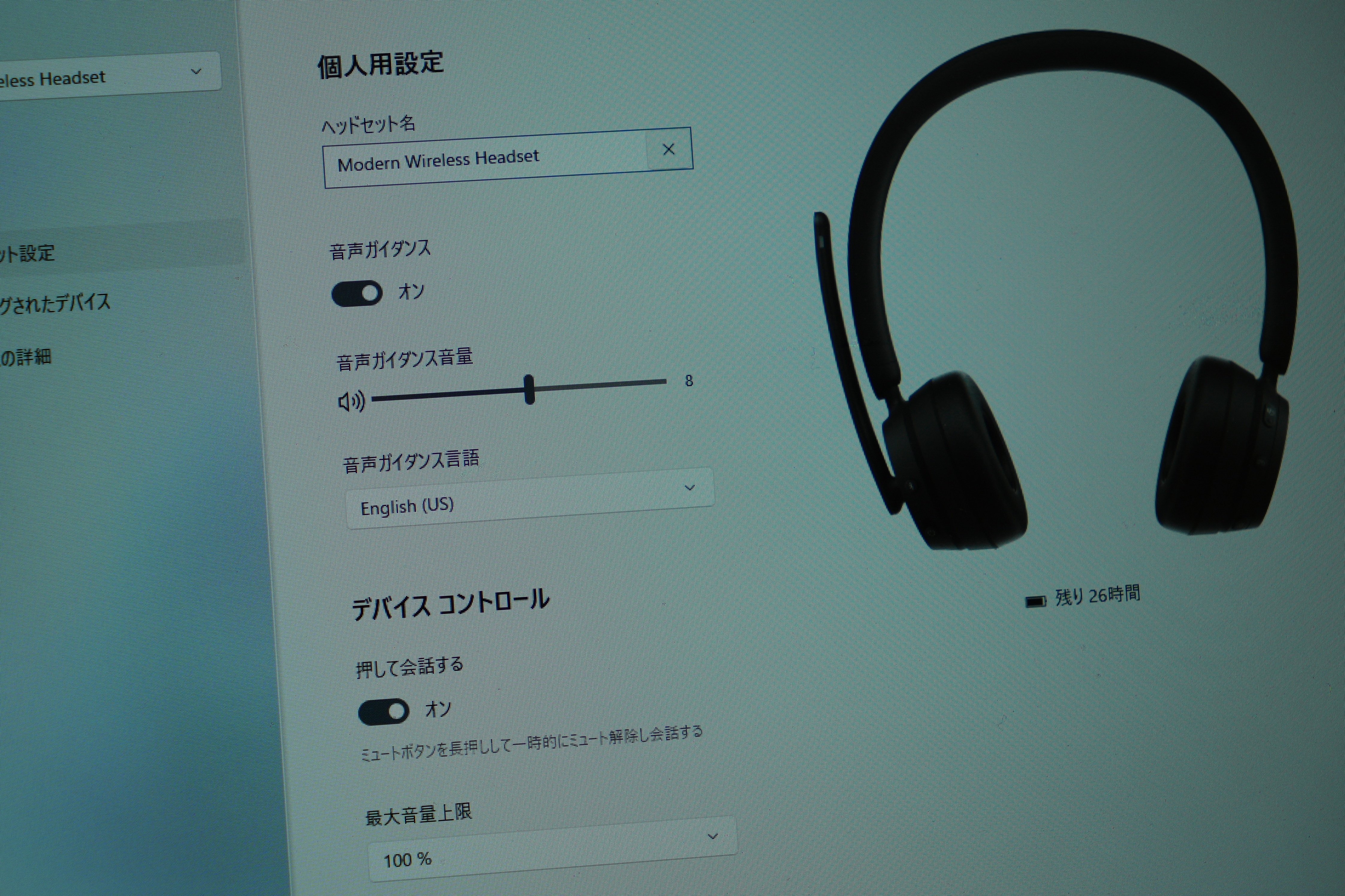 マイクロソフト モダン ワイヤレス ヘッドセット 8JS-00017 ヨドバシ.com - マイクロソフト Microsoft モダン ワイヤレス