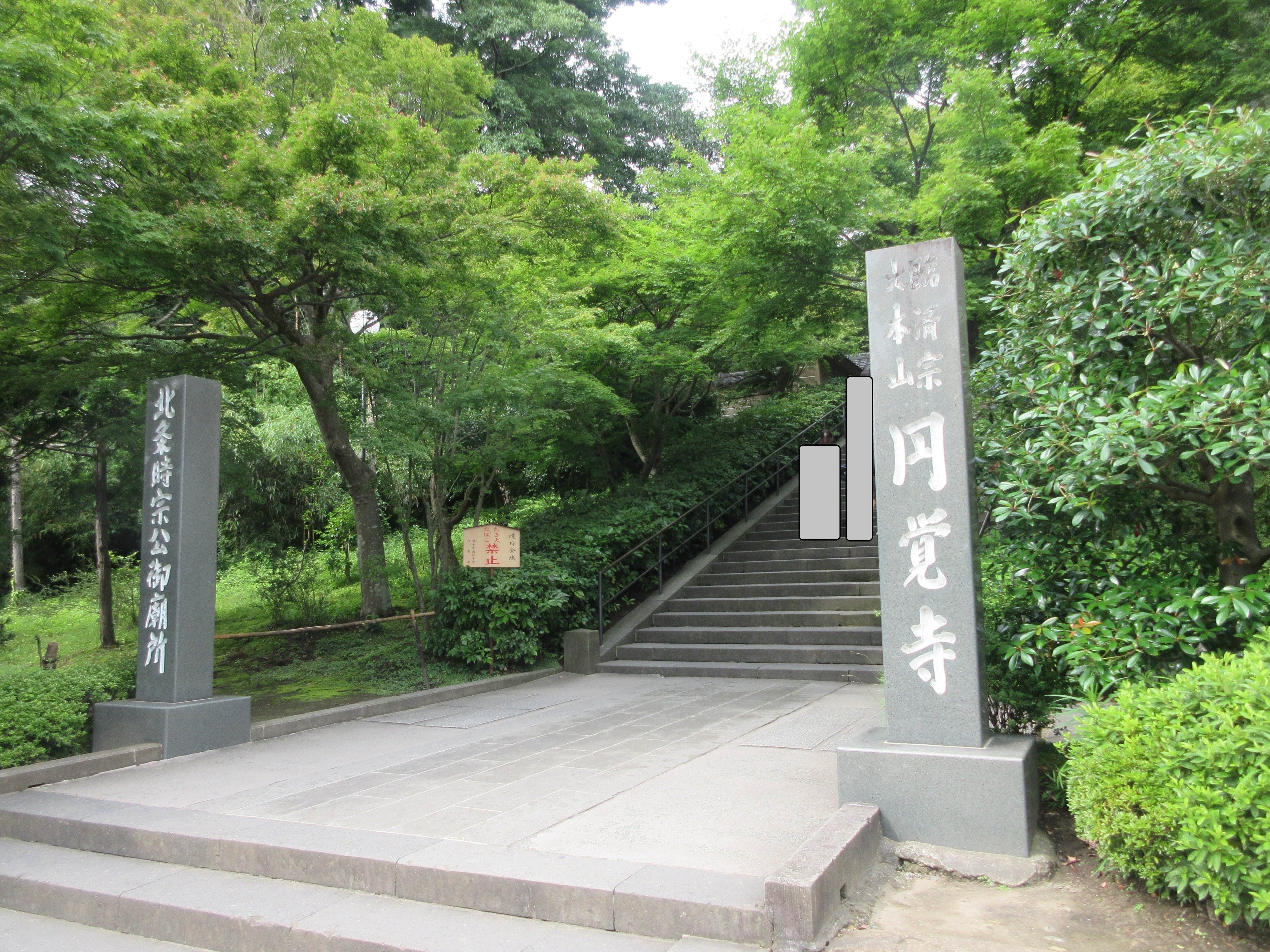 開かれた禅寺・・・鎌倉市 臨済宗大本山円覚寺 私の百寺巡礼129 開かれた禅寺・・・鎌倉市 臨済宗大本山円覚寺 私の百寺巡礼129