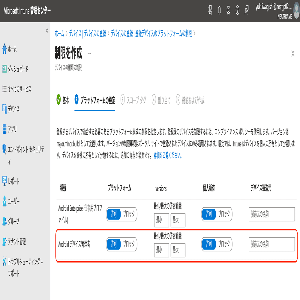 Neat FAQ - Microsoft Teams on Android のサポート｜Yuki Iwagishi