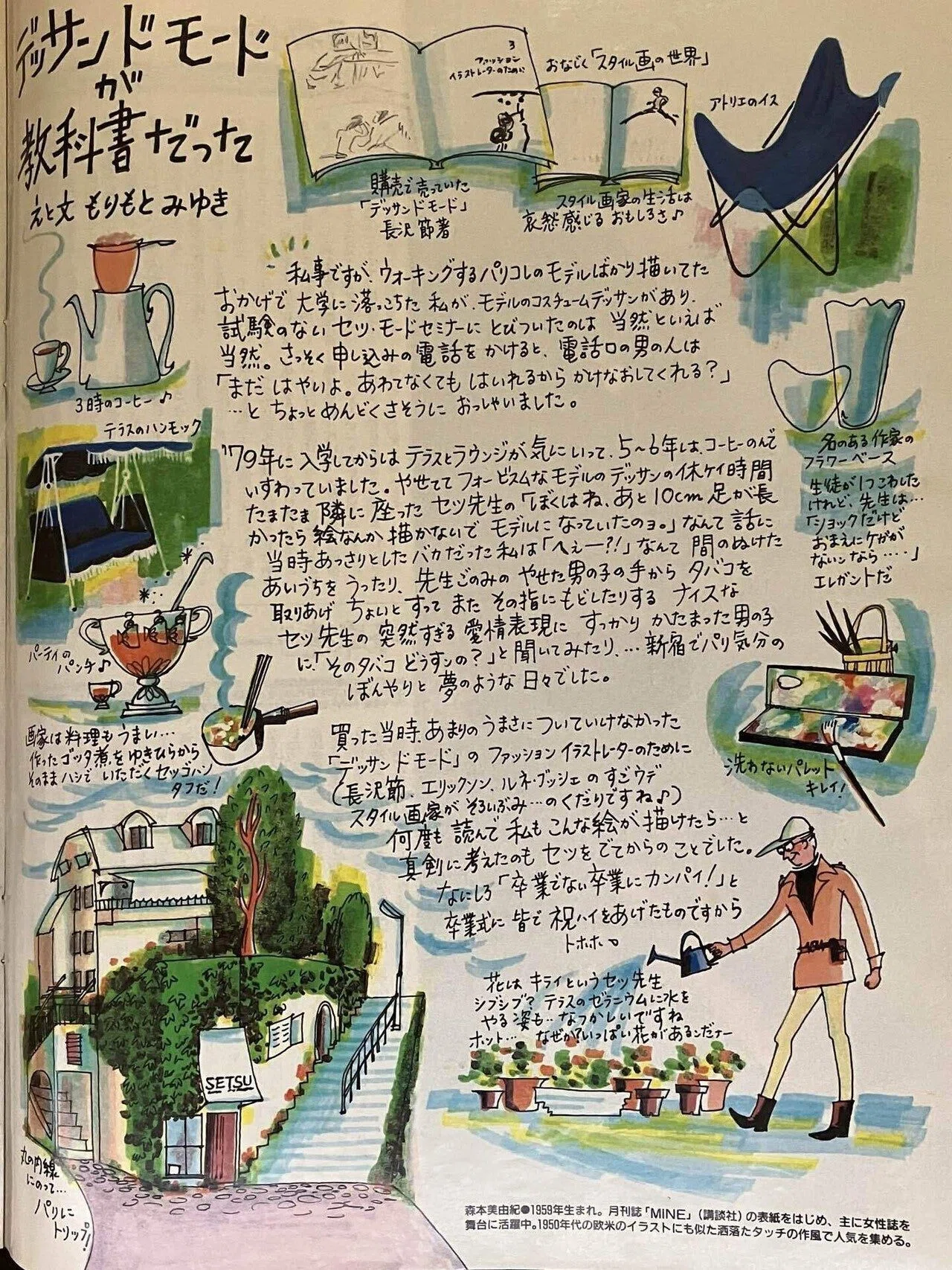 1893年 3面金張り ジャン・ディボフスキィ 未発表イラスト136点 研究書 1893年 3面金張り ジャン・ディボフスキィ 未発表イラスト136点 研究書