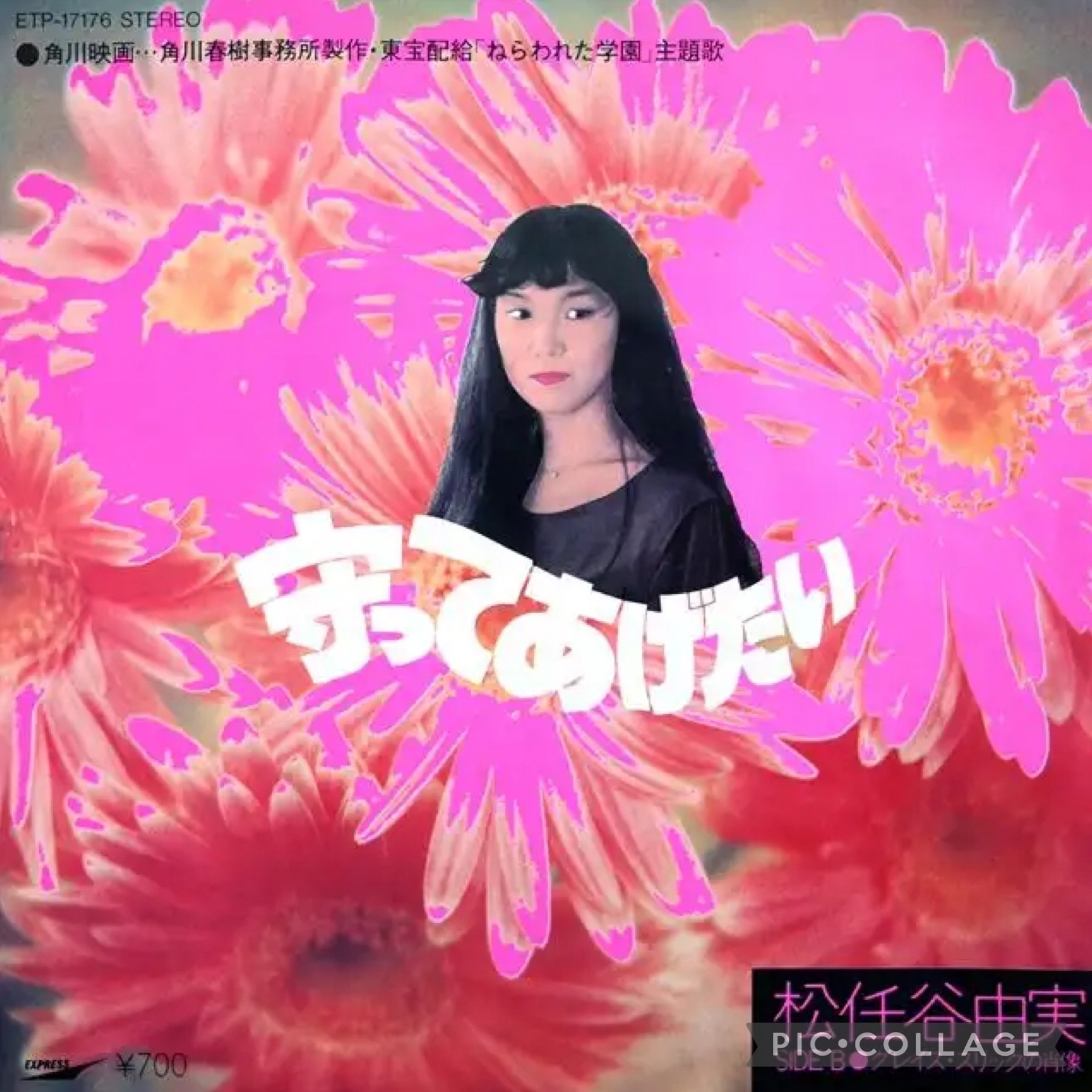 松任谷由実 ユーミン The Journey 小瓶キーホルダー 19種類 深海の街