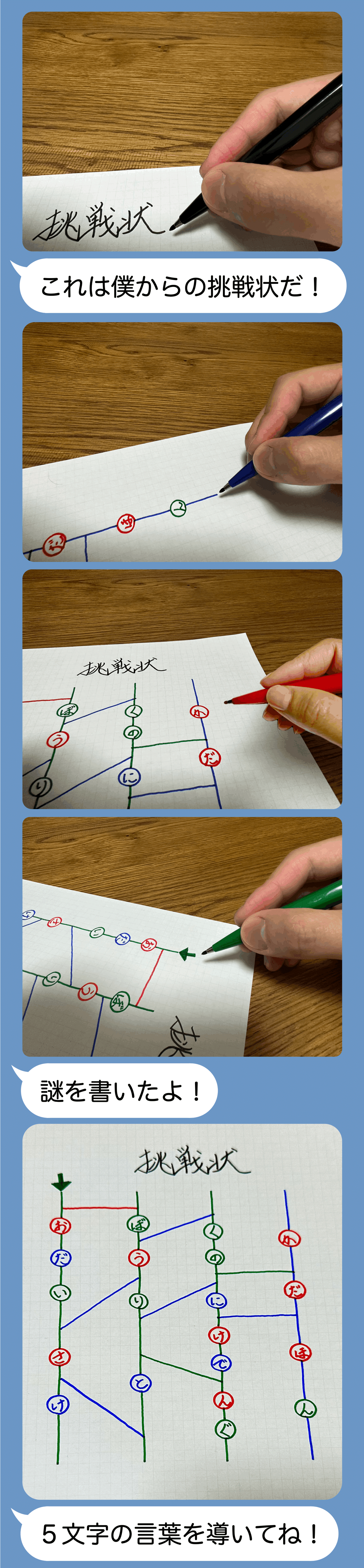 あみだくじ② 4df836_ff90cdd6cfd14b7c91d500d