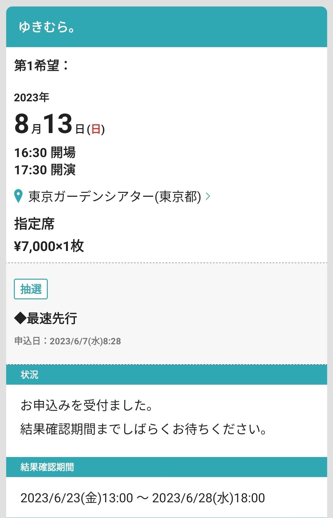 ゆきむら。 66点まとめ売り ゆきむら。グッズまとめ売り - メルカリ