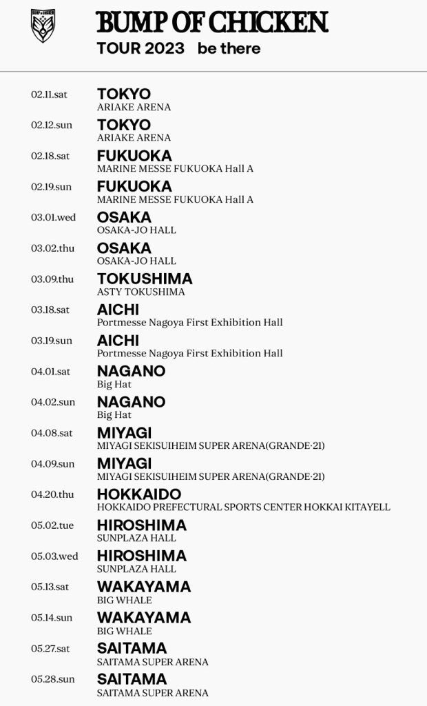 激レア】BUMP OF CHICKEN 2006年ツアー 下敷き