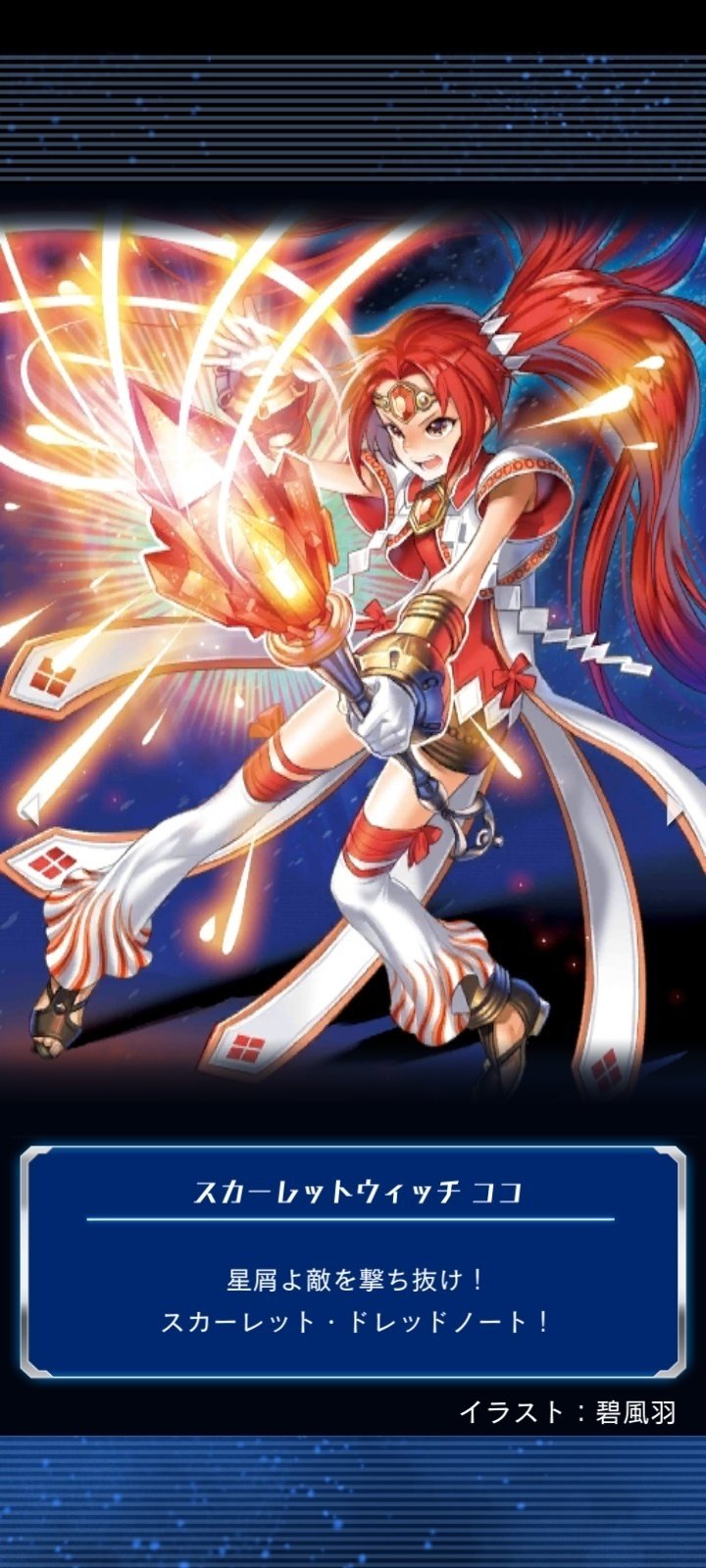 零の戦導者はヴァンガードZERO|黒主零 零の戦導者はヴァンガードZERO|黒主零