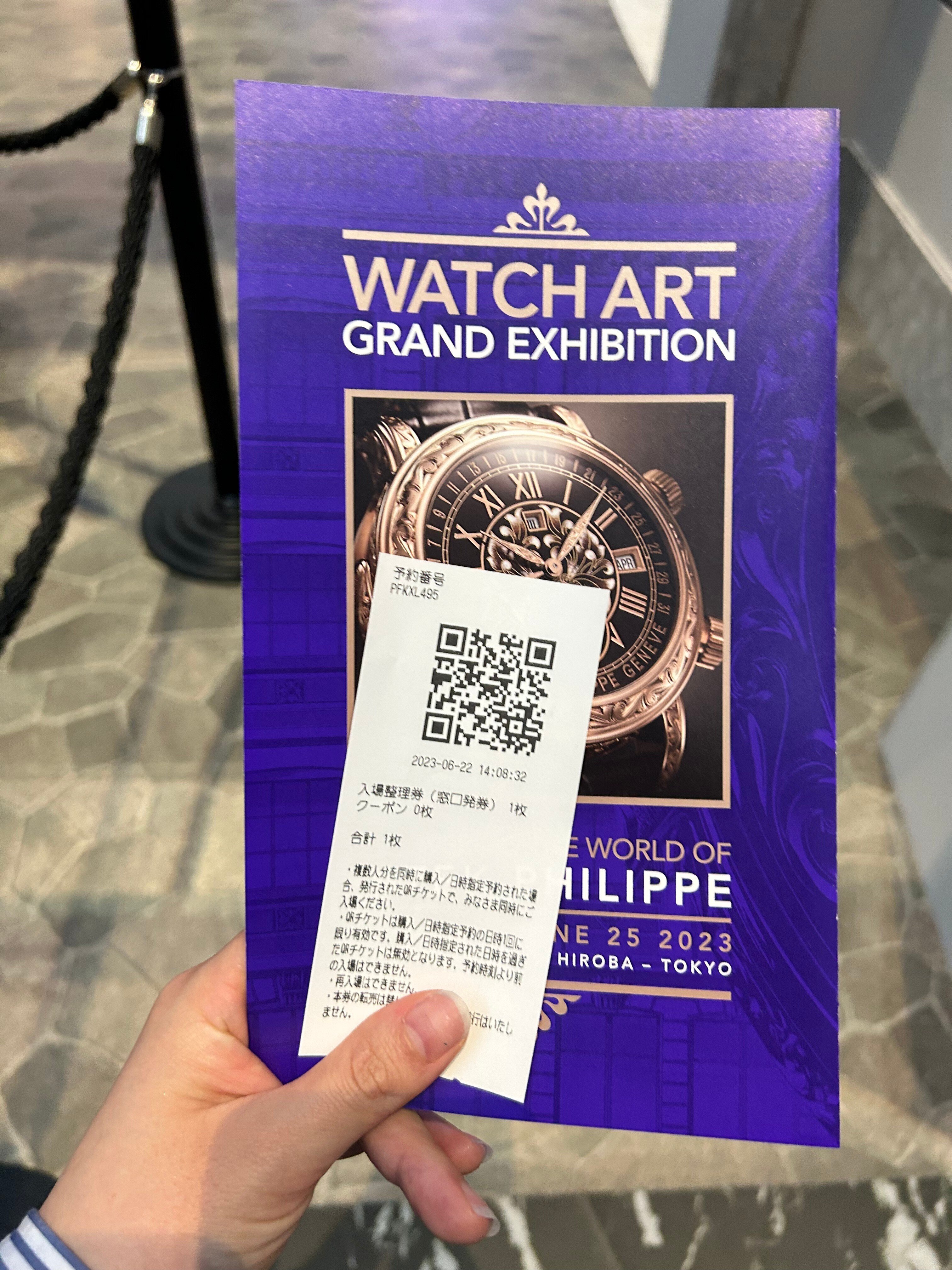 Patek Philippe | パテック フィリップの展示会が東京で開催 - 素人