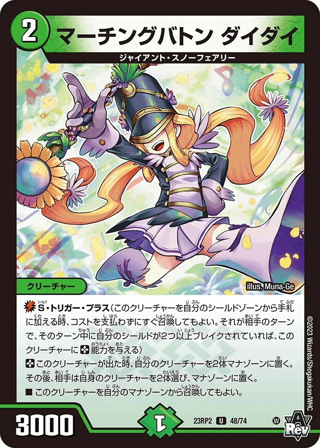 デュエマ】『忍邪乱武』のコモン・アンコモンカードを見てみよう