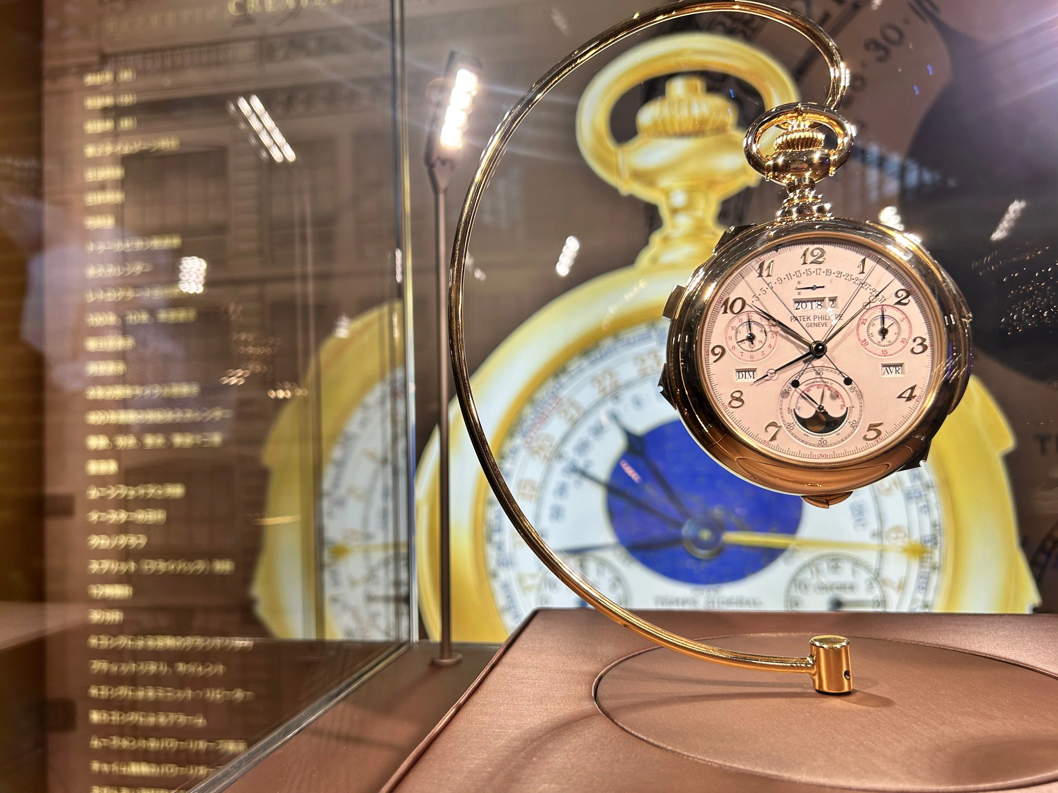 Patek Philippe | パテック フィリップの展示会が東京で開催 - 素人