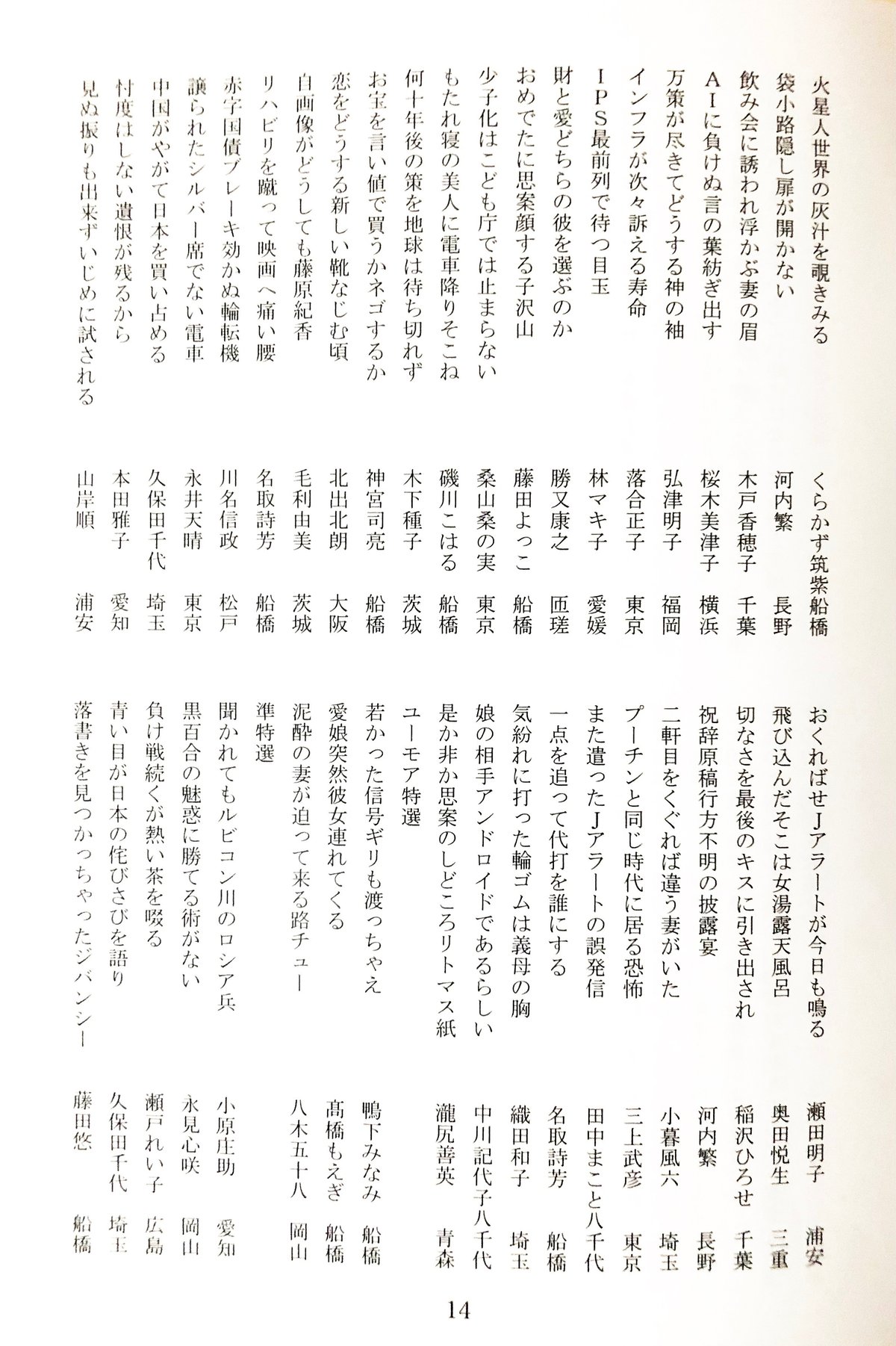 泥酔妻 