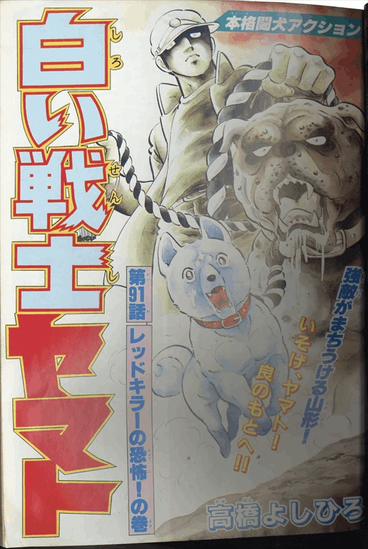 私の好きだった漫画家「高橋よしひろ」｜【絶版映画本／未DVD化