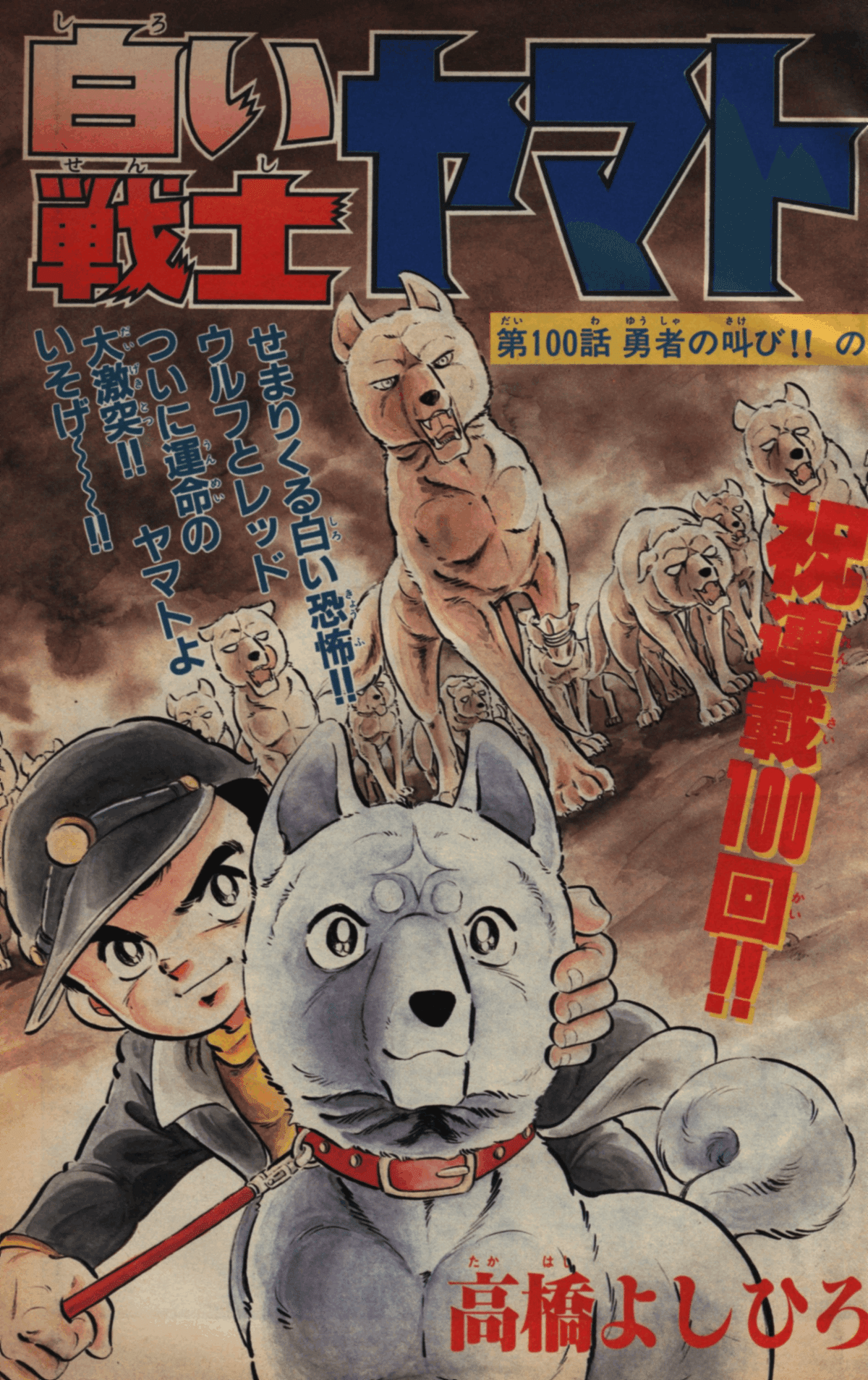 高橋よしひろ先生　漫画家のクリアファイル 高橋よしひろ グッズ取り扱い開始のお知らせ | 横手市増田まんが