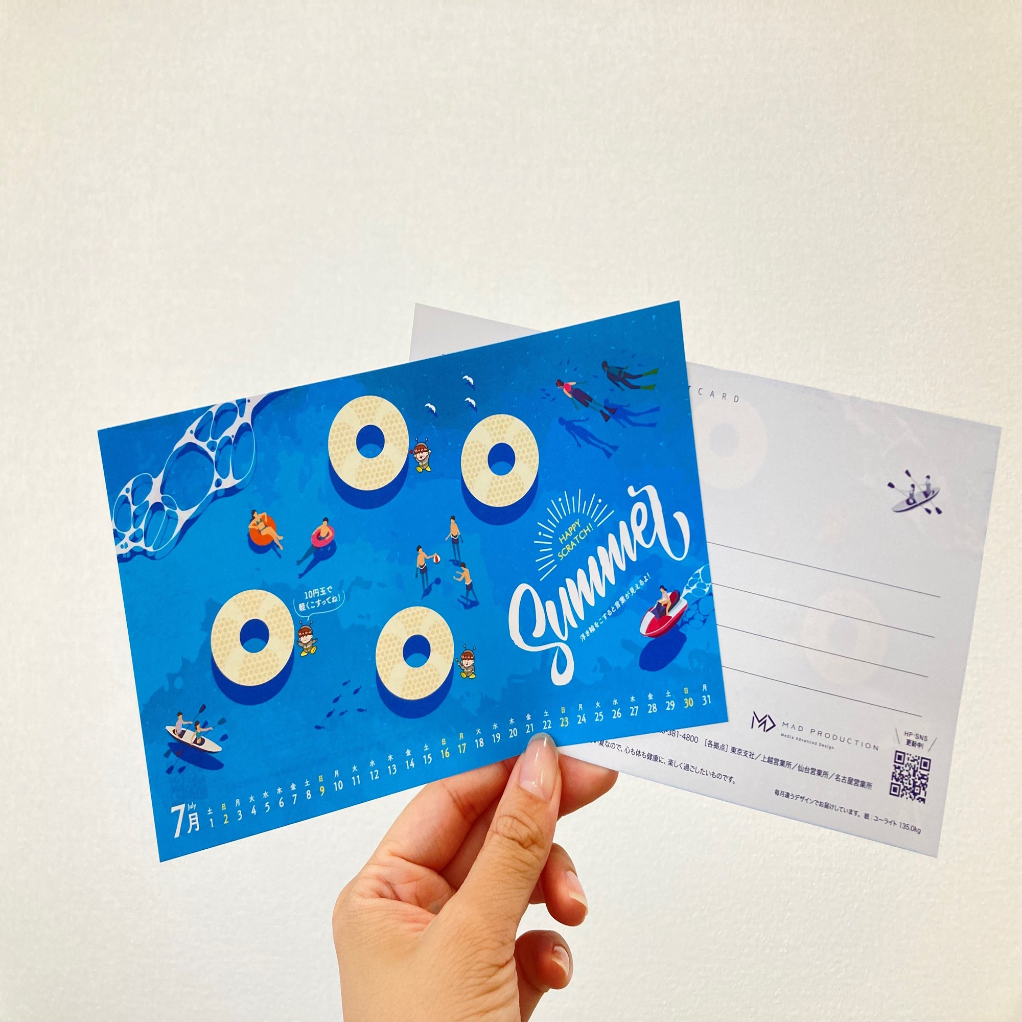 7月のカレンダーはがき【エコスクラッチ】｜タカヨシ オープン社内報