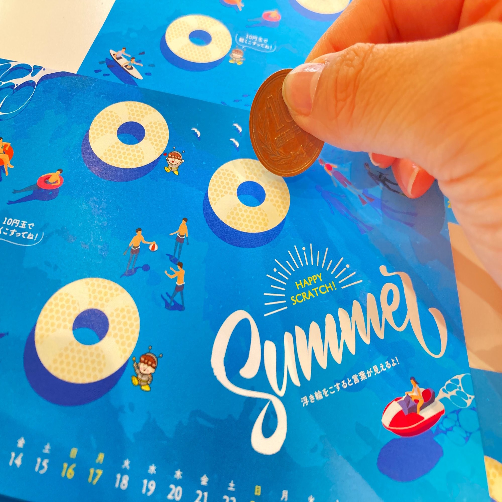 7月のカレンダーはがき【エコスクラッチ】｜タカヨシ オープン社内報