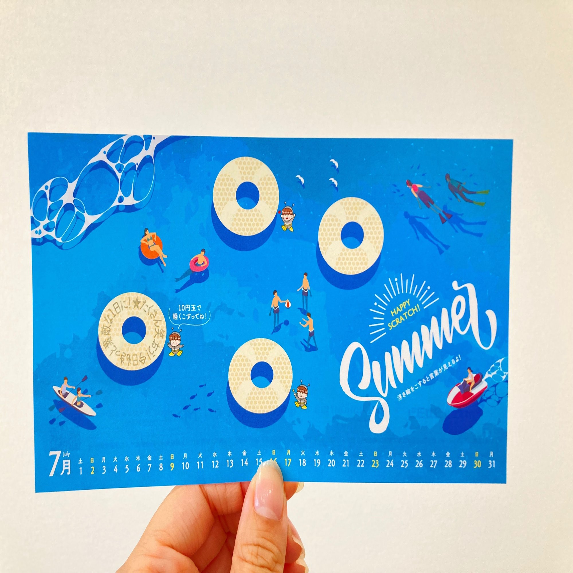 7月のカレンダーはがき【エコスクラッチ】｜タカヨシ オープン社内報