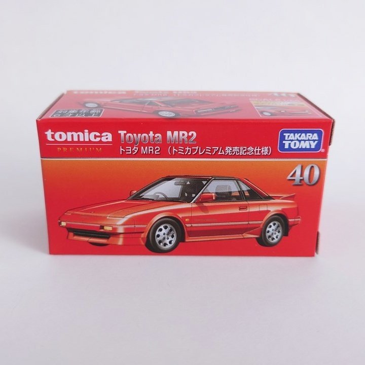 レビュー：トミカプレミアム トヨタ MR2（トミカプレミアム発売記念仕様）｜痣身ユフィ