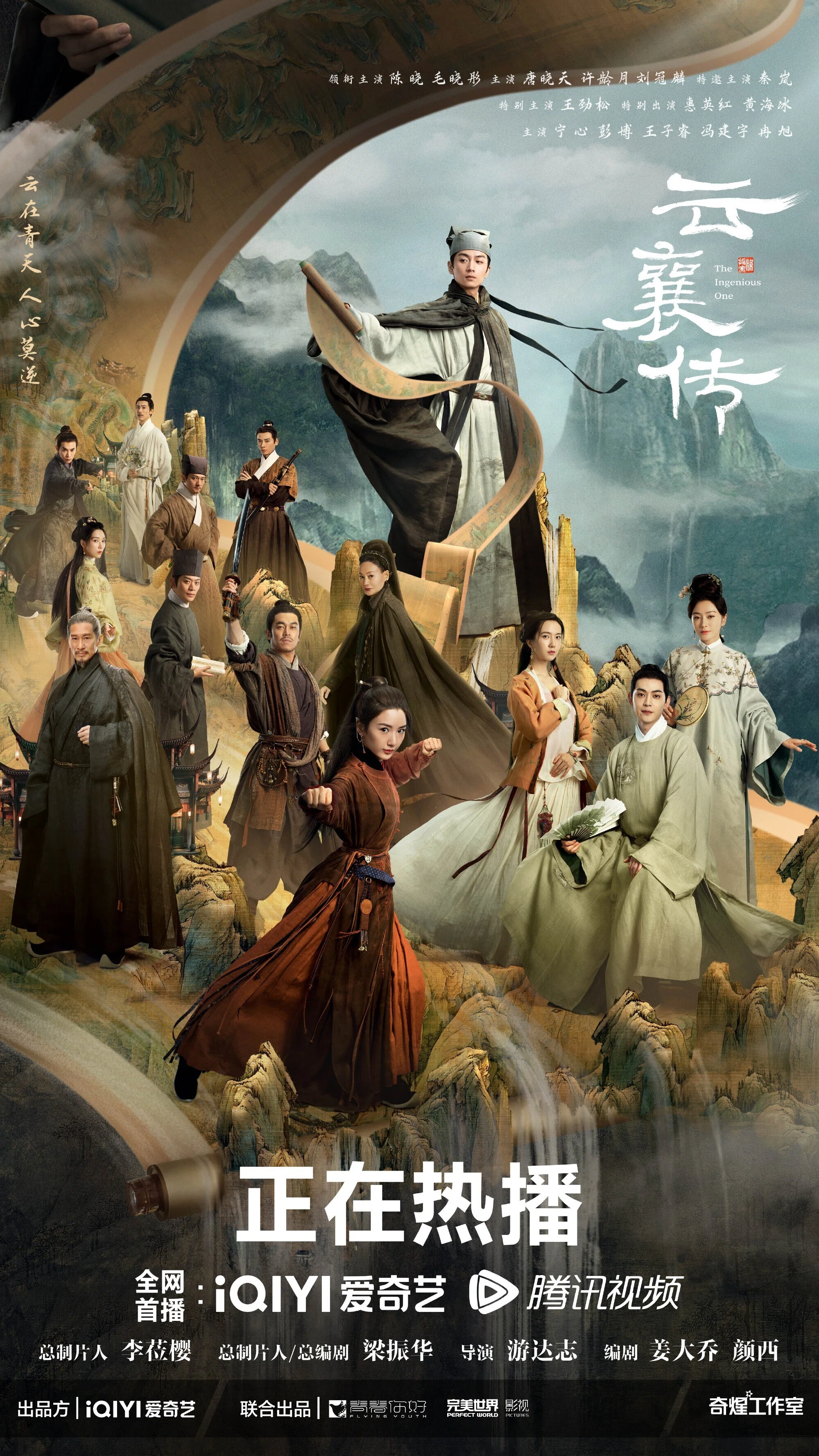 ユン・シャン伝』 中国ドラマ 鑑賞記録｜らん💚85号